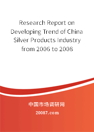 Research Report on Developing Trend of China Silver Products Industry from 2006 to 2008 Research Report on Developing Trend of China Silver Products Industry from 2006 to 2008