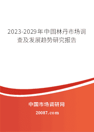 2023-2029���й��ֵ��г����鼰��չ�����о�����