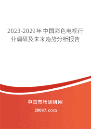 2023-2029йɫҵмδƷ