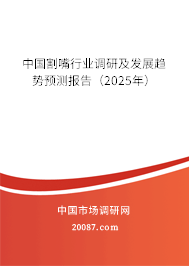 中国割嘴行业调研及发展趋势预测报告（2025年）