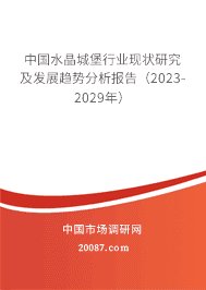 �й�ˮ���Ǳ���ҵ��״�о�����չ���Ʒ������棨2023-2029�꣩