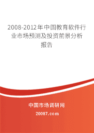 2008-2012���й�����������ҵ�г�Ԥ�⼰Ͷ��ǰ����������