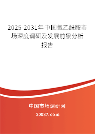 2024-2030年中国氰乙酰胺市场深度调研及发展前景分析报告