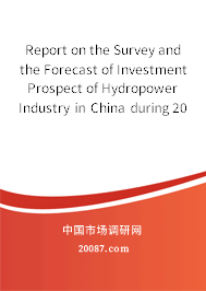 Report on the Survey and the Forecast of Investment Prospect of Hydropower Industry in China during 2007 and 2008