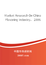 Market Research On China Flavoring Industry， 2006