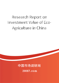 Research Report on Investment Value of Eco-Agriculture in China Research Report on Investment Value of Eco-Agriculture in China