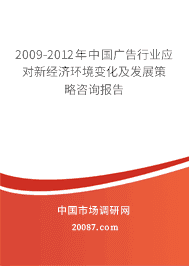 2009-2012���й������ҵӦ���¾��û����仯����չ������ѯ����