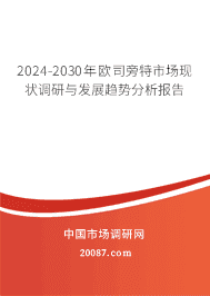 2023-2029ŷ˾г״뷢չƷ