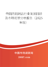 中国丙铜制品行业发展回顾及市场前景分析报告(2025年版) 中国丙铜制品行业发展回顾及市场前景分析报告(2025年版)