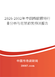 2026-2032年中国橱窗模特行业分析与前景趋势预测报告