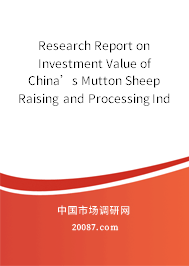 Research Report on Investment Value of China’s Mutton Sheep Raising and Processing Industry from 2007 to 2008 Research Report on Investment Value of China’s Mutton Sheep Raising and Processing Industry from 2007 to 2008