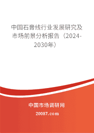 �й�ʯ������ҵ��չ�о����г�ǰ���������棨2023-2029�꣩