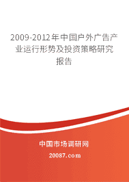 2009-2012���й��������ҵ�������Ƽ�Ͷ�ʲ����о�����