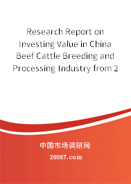 Research Report on Investing Value in China Beef Cattle Breeding and Processing Industry from 2007 to 2008