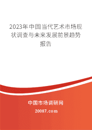 2023���й����������г���״������δ����չǰ�����Ʊ���