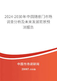 2023-2029йгδչǰԤⱨ