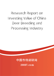 Research Report on Investing Value of China Deer Breeding and Processing Industry Research Report on Investing Value of China Deer Breeding and Processing Industry