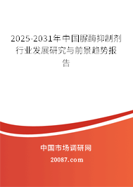 2024-2030年中国脲酶抑制剂行业发展研究与前景趋势报告 2024-2030年中国脲酶抑制剂行业发展研究与前景趋势报告
