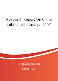 Research Report On China Lubricant Industry,2007 Research Report On China Lubricant Industry,2007