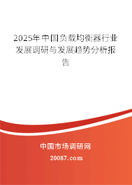 2025年中国负载均衡器行业发展调研与发展趋势分析报告 2025年中国负载均衡器行业发展调研与发展趋势分析报告