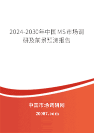 2023-2029йMSгмǰԤⱨ