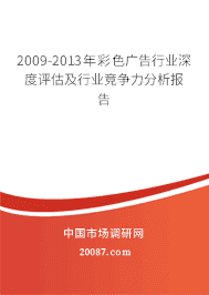 2009-2013���ɫ�����ҵ�����������ҵ��������������