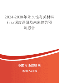 2023-2029���������йز�����ҵ��ȵ��м�δ������Ԥ�ⱨ��