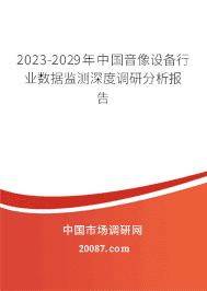 2023-2029���й������豸��ҵ���ݼ����ȵ��з�������