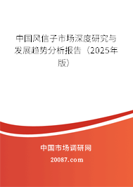 中国风信子市场深度研究与发展趋势分析报告（2025年版）