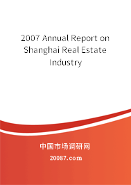 2007 Annual Report on Shanghai Real Estate Industry