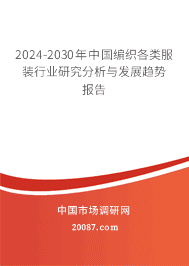 2023-2029й֯װҵо뷢չƱ