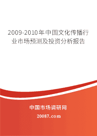 2009-2010���й��Ļ�������ҵ�г�Ԥ�⼰Ͷ�ʷ�������