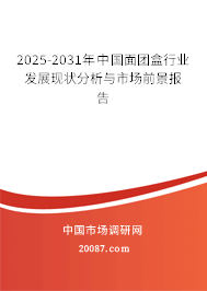 2025-2031年中国面团盒行业发展现状分析与市场前景报告