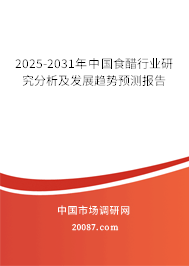 2025-2031年中国食醋行业研究分析及发展趋势预测报告