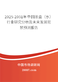 2025-2031年中国墨盒（水）行业研究分析及未来发展前景预测报告