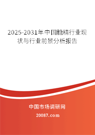 2025-2031年中国糖精行业现状与行业前景分析报告