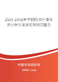 2025-2031年中国豆浆行业现状分析与发展前景研究报告