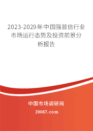 2023-2029йǿҵг̬ƼͶǰ