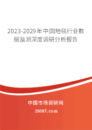 2023-2029й̺ҵݼȵз