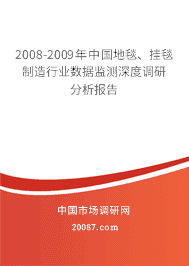2008-2009���й���̺����̺������ҵ���ݼ����ȵ��з�������