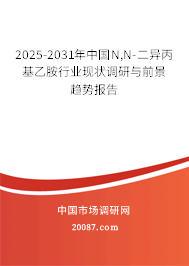 2025-2031年中国N,N-二异丙基乙胺行业现状调研与前景趋势报告