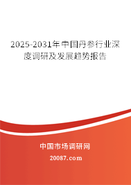 2025-2031年中国丹参行业深度调研及发展趋势报告
