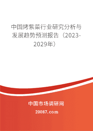 �й����ϲ���ҵ�о������뷢չ����Ԥ�ⱨ�棨2023-2029�꣩