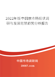 2022年版中国汞市场现状调研与发展前景趋势分析报告