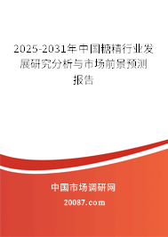 2025-2031年中国糖精行业发展研究分析与市场前景预测报告