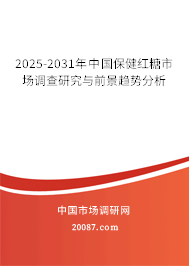 2025-2031年中国保健红糖市场调查研究与前景趋势分析