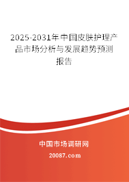 2025-2031年中国皮肤护理产品市场分析与发展趋势预测报告