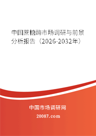 中国蔗糖酶市场调研与前景分析报告（2026-2032年）