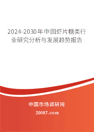 2023-2029йϺƬҵо뷢չƱ