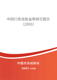 �й�����Ч�ܼ���о����棨2009��